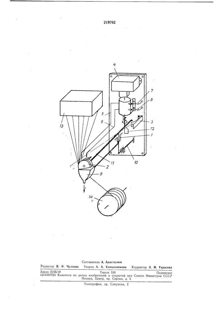 Устройство для замасливания стекловолокна (патент 219762)