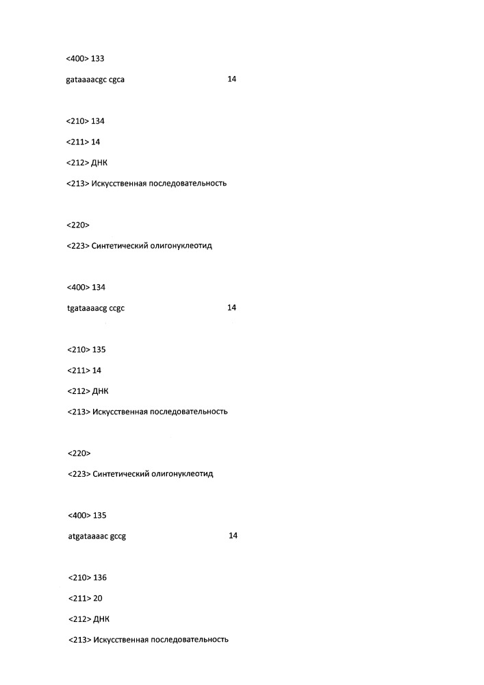 Модулирование экспрессии вируса гепатита b (hbv) (патент 2667524)