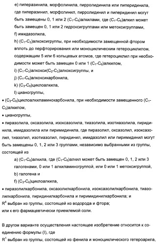 Производные пирролотриазина, применимые для лечения гиперпролиферативных нарушений и заболеваний, связанных с ангиогенезом (патент 2401269)