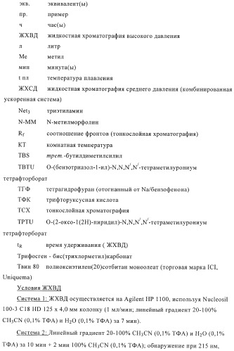 Производные диарилмочевины, применяемые для лечения зависимых от протеинкиназ болезней (патент 2369605)