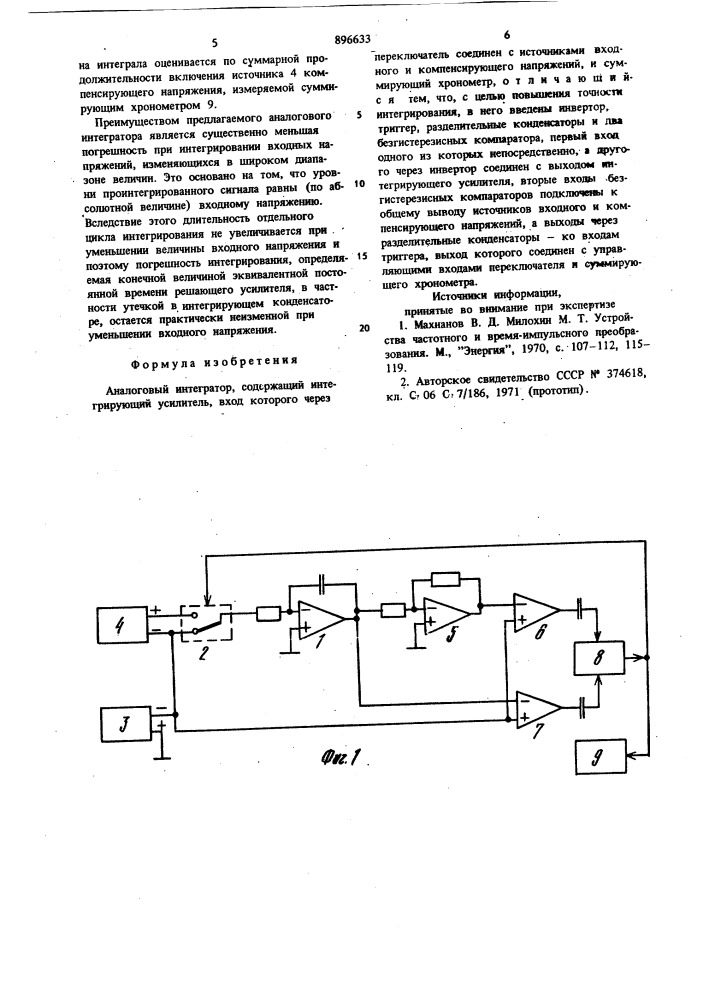 Аналоговый интегратор (патент 896633)