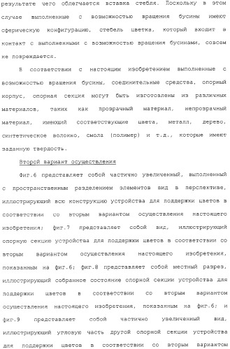 Устройство для поддержки цветов (патент 2324414)