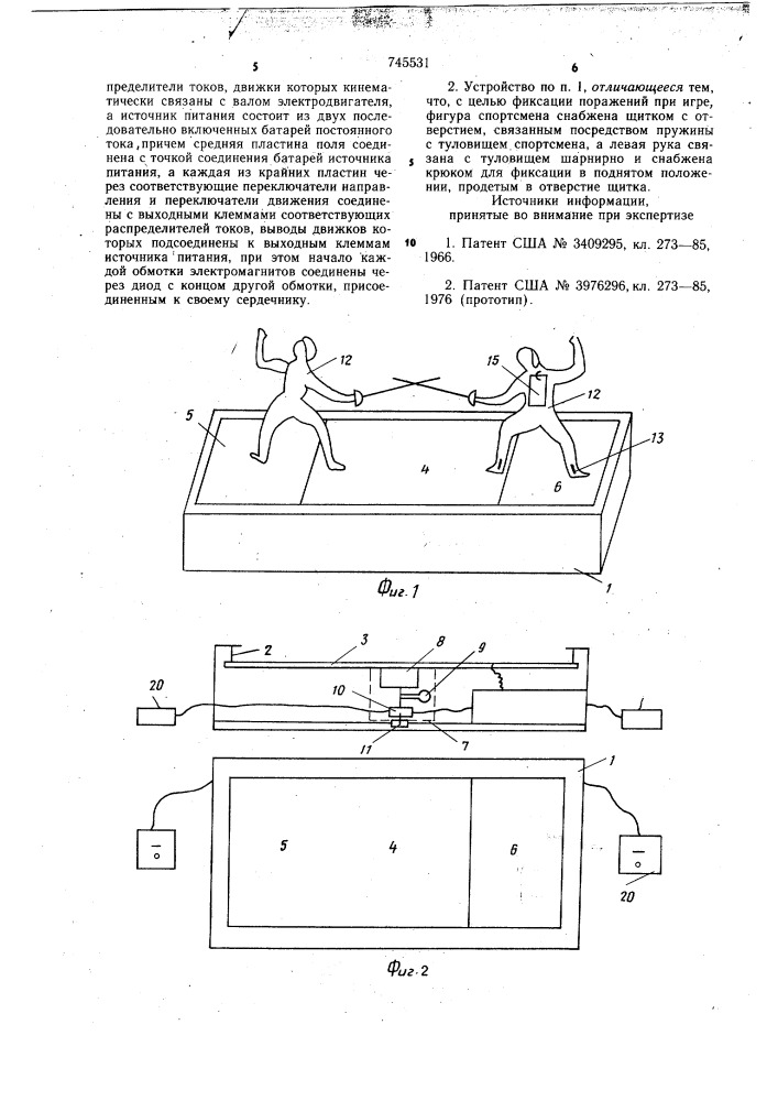 Настольная игра (патент 745531)