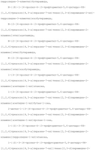 Конденсированное гетероциклическое соединение (патент 2480473)