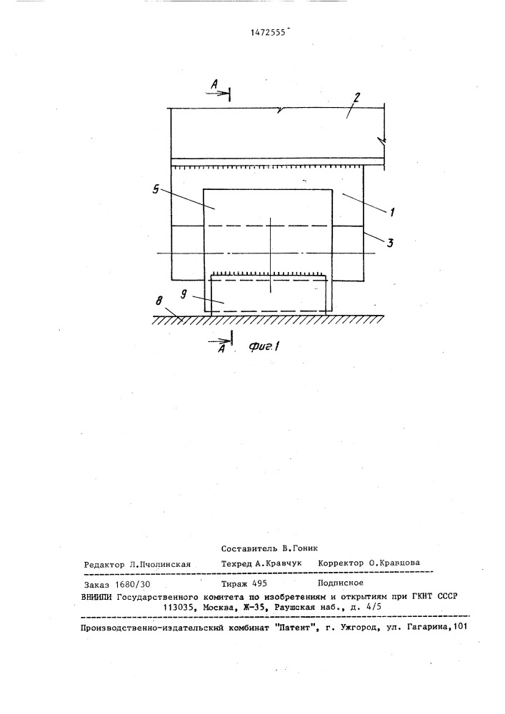 Линейно-подвижная опорная часть (патент 1472555)