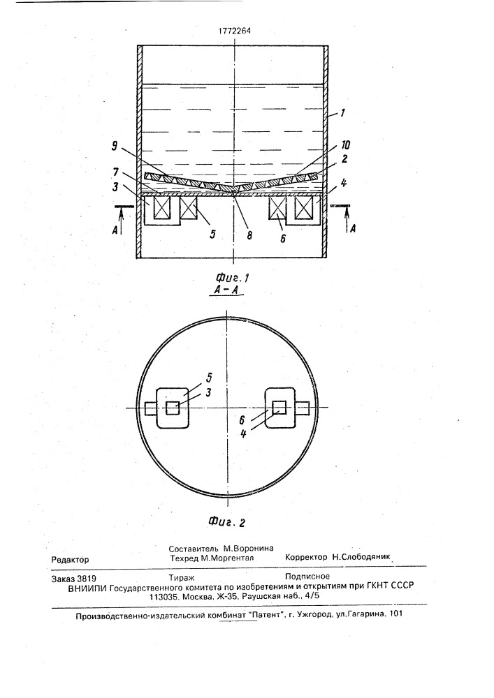 Стиральная машина (патент 1772264)