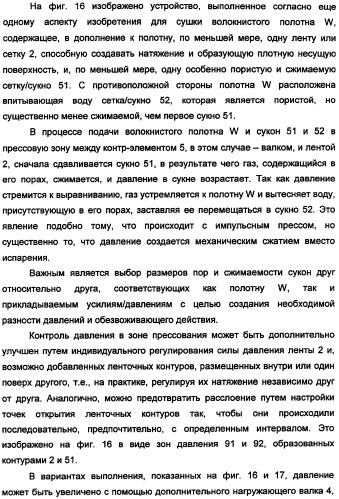 Устройство для обработки волокнистого полотна с покрытием или без покрытия и способ работы этого устройства (патент 2335588)