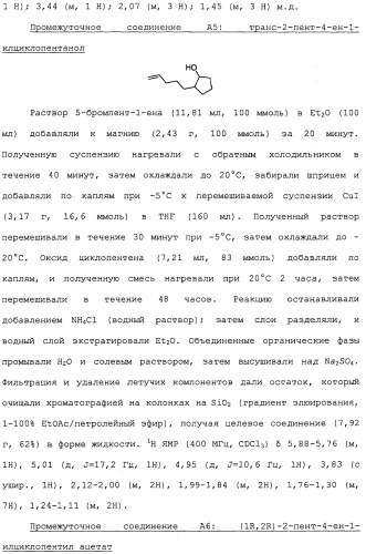 Ингибиторы hcv ns3 протеазы (патент 2468029)