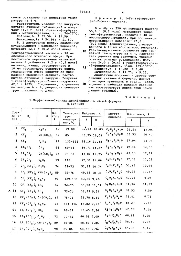 1-перфторалканоил-2-алкил (арил)-гидразины,обладающие психотропной активностью (патент 764316)