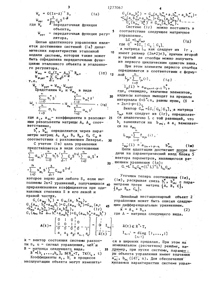 Адаптивная система управления нестационарным линейным объектом (патент 1277067)