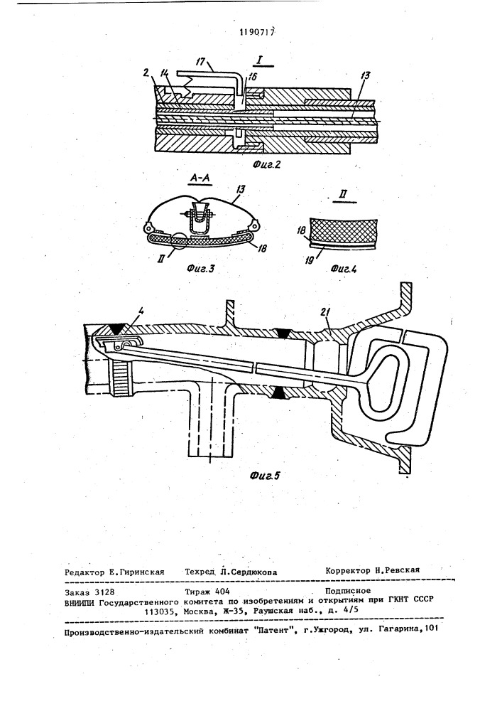Устройство подачи и фиксации пленки при радиографическом контроле швов сварных соединений (патент 1190717)