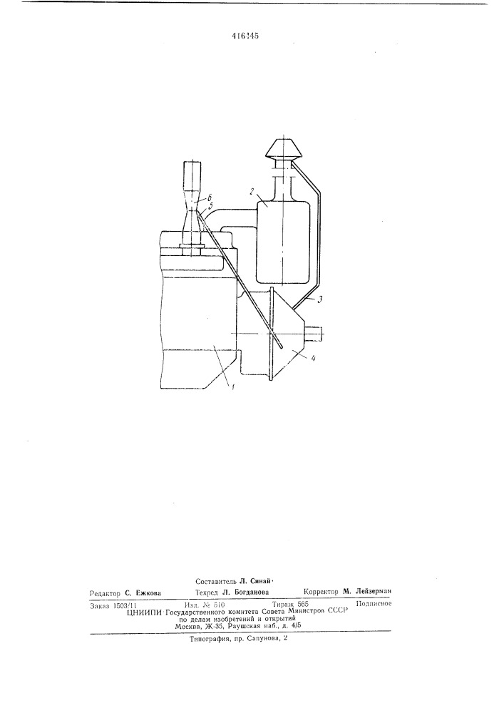 Патент ссср  416445 (патент 416445)