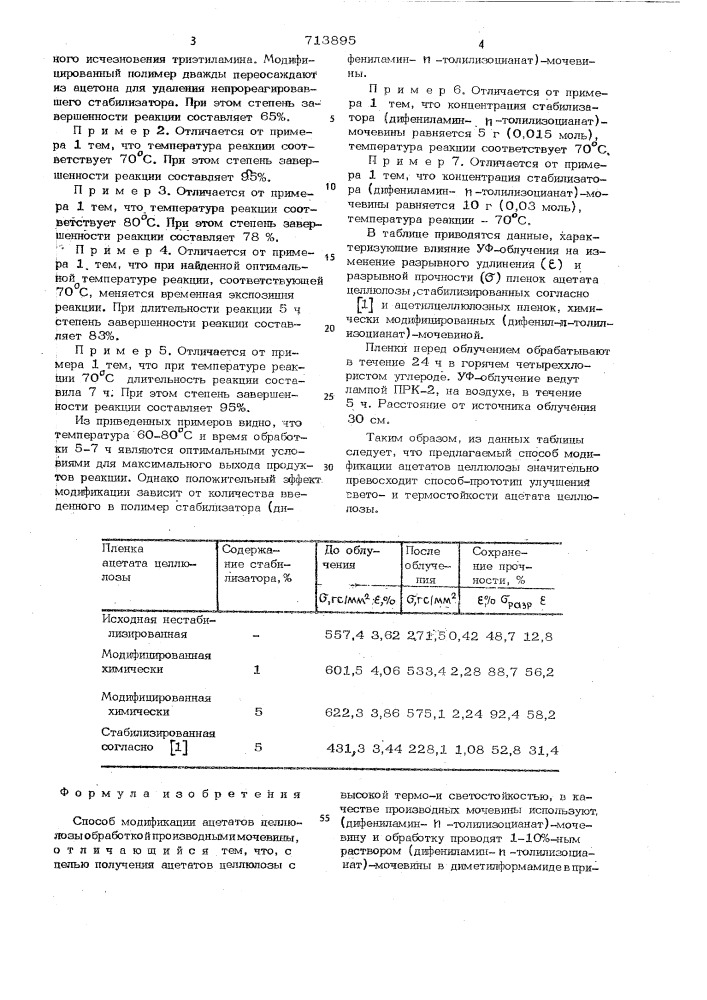 Способ модификации ацетатов целлюлозы (патент 713895)