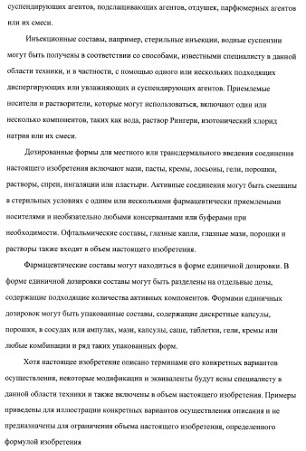 Кетолидные производные в качестве антибактериальных агентов (патент 2397987)