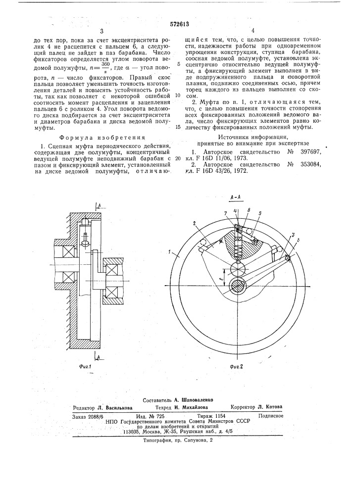 Сцепная муфта периодического действия (патент 572613)