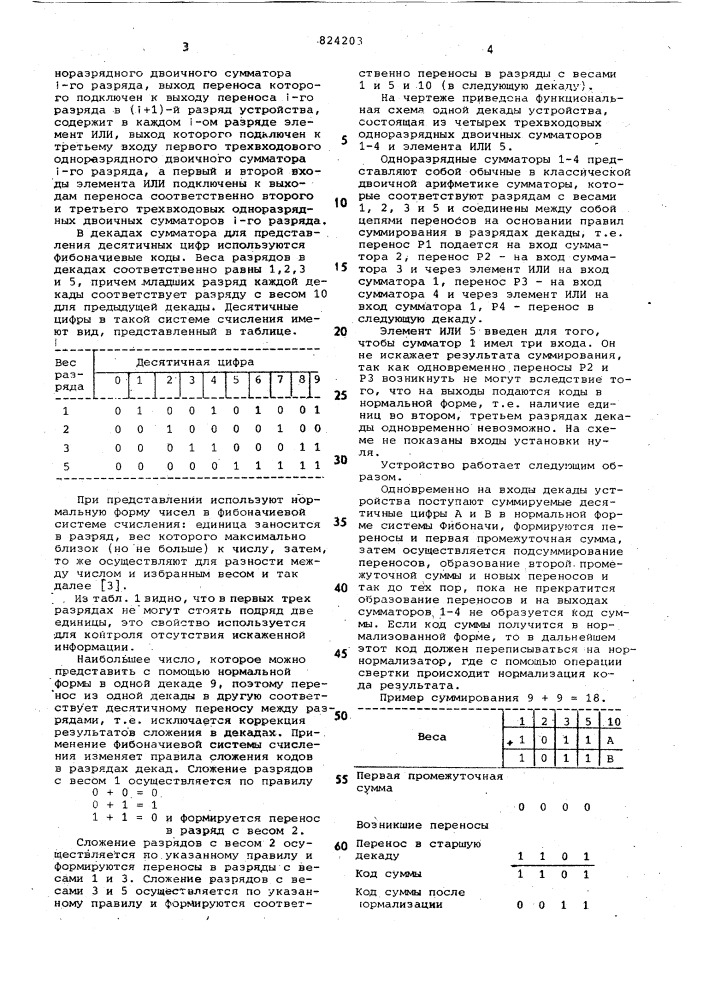 Устройство для сложения п-разрядныхдесятичных чисел (патент 824203)