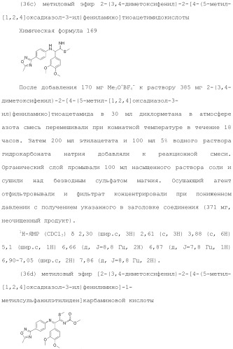 Производное триазолона (патент 2430095)