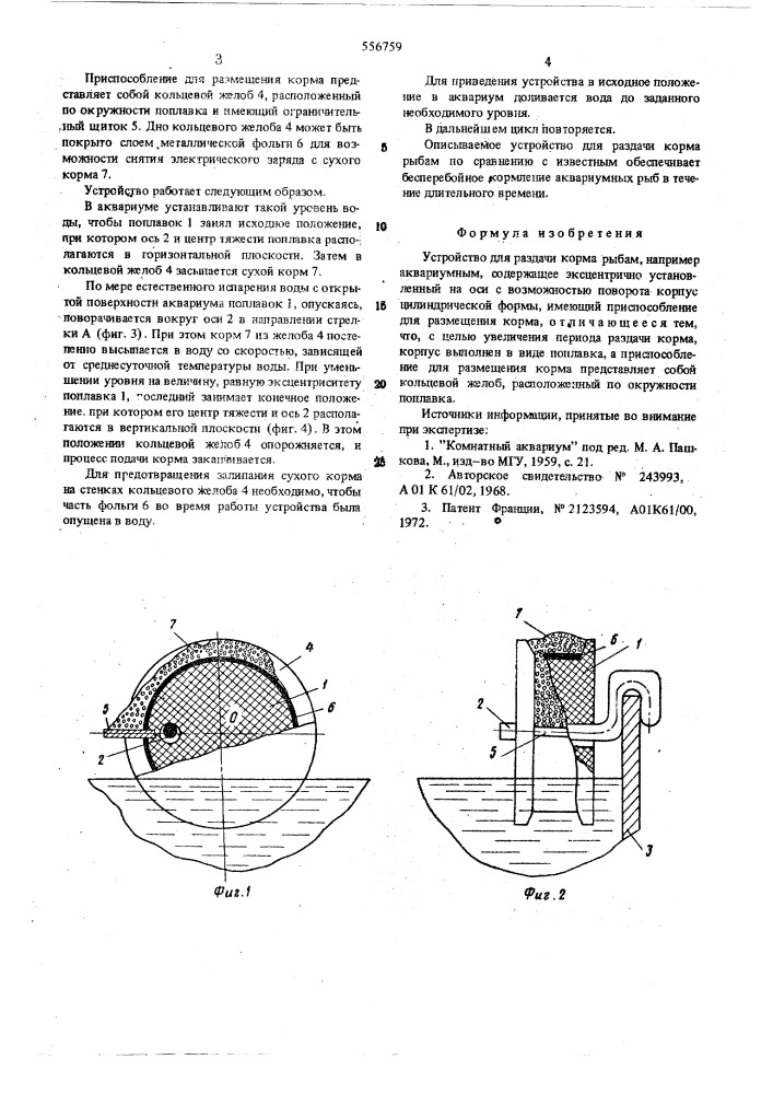 Способ получения 1,3-оксиметиленморфолино /4,3-а/ бензимидазолов (патент 557759)