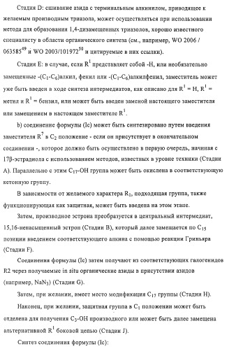 Терапевтически активные триазолы и их использование (патент 2469042)