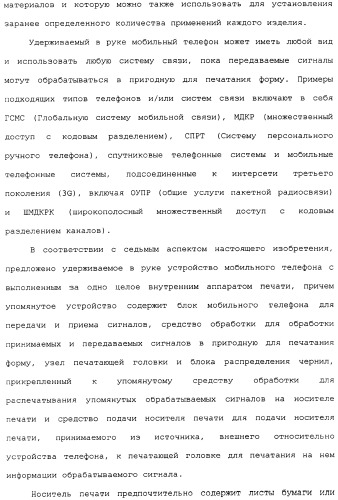 Пульт управления видеоиграми с выполненным за одно целое устройством принтера (патент 2341312)