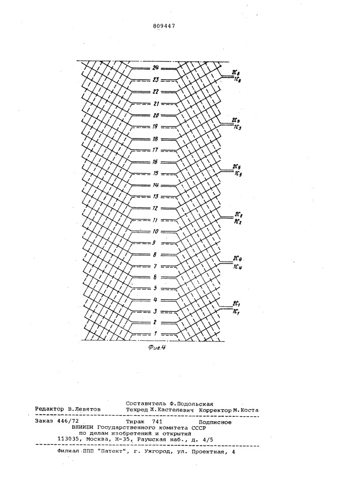 Стержневая обмотка статораэлектрической машины (патент 809447)