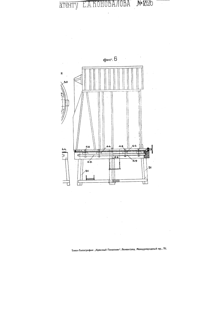 Вертикальный ветряный двигатель (патент 1826)
