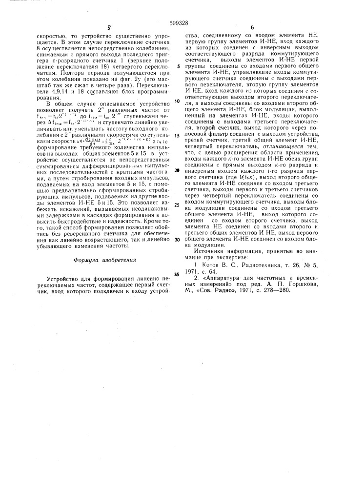 Устройство для формирования линейно переключаемых частот (патент 599328)