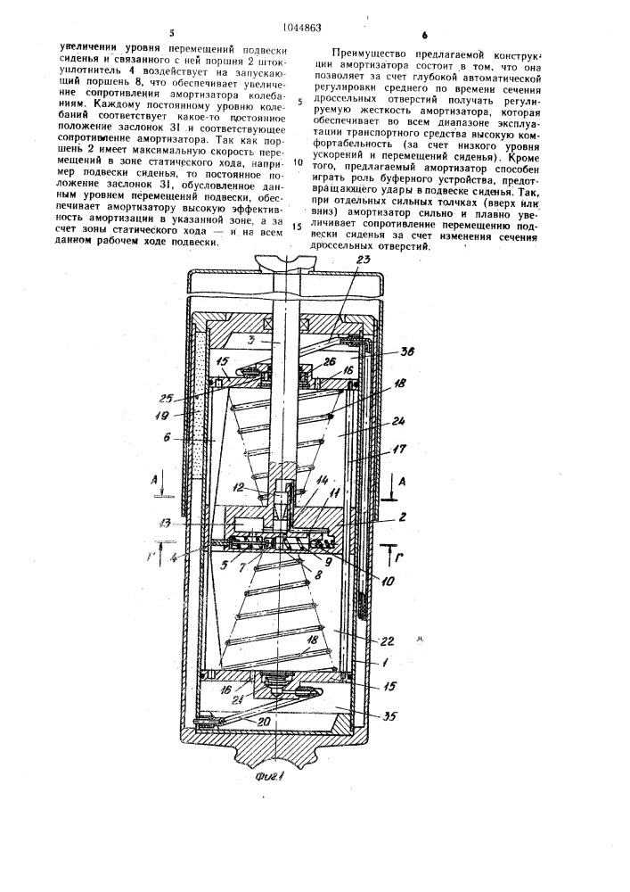 Гидравлический амортизатор (патент 1044863)