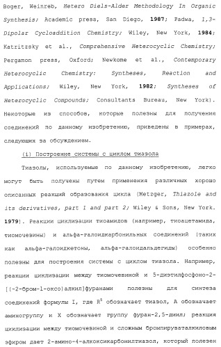 Новые гетероароматические ингибиторы фруктозо-1,6-бисфосфатазы, содержащие их фармацевтические композиции и способ ингибирования фруктозо-1,6-бисфосфатазы (патент 2327700)