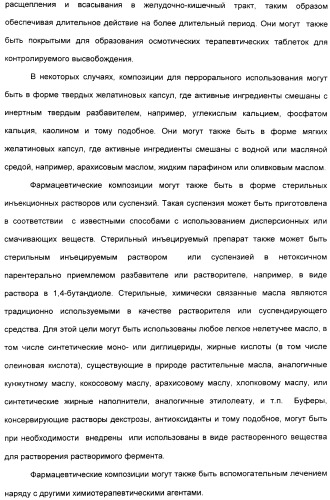 Фармацевтический препарат и способ лечения злокачественных опухолей у человека с помощью аргининовой депривации (патент 2335539)