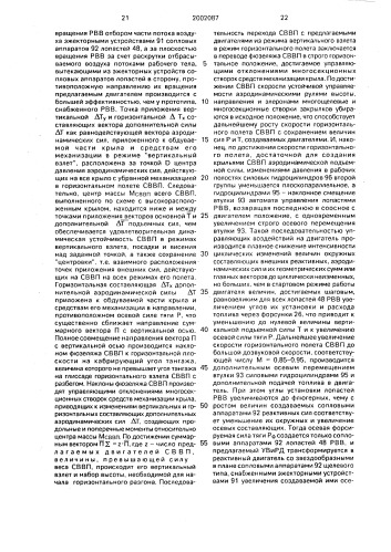 Универсальный винтовой реактивный двигатель (патент 2002087)