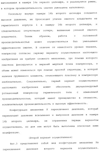 Ротационный компрессор герметичного типа и устройство контура охлаждения (патент 2322614)