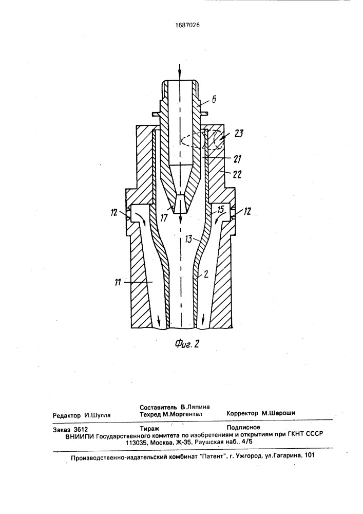 Смесительное устройство для получения потока суспензии газ - порошок (патент 1687026)
