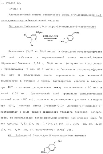 Производные гидробензамида в качестве ингибиторов hsp90 (патент 2490258)