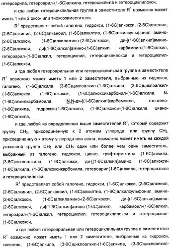 Амидные производные (патент 2427575)