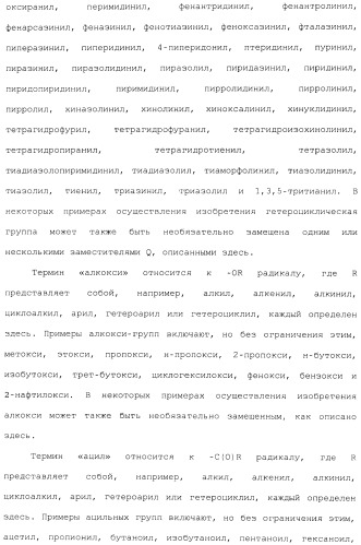 Макроциклические ингибиторы серинпротеазы (патент 2490272)