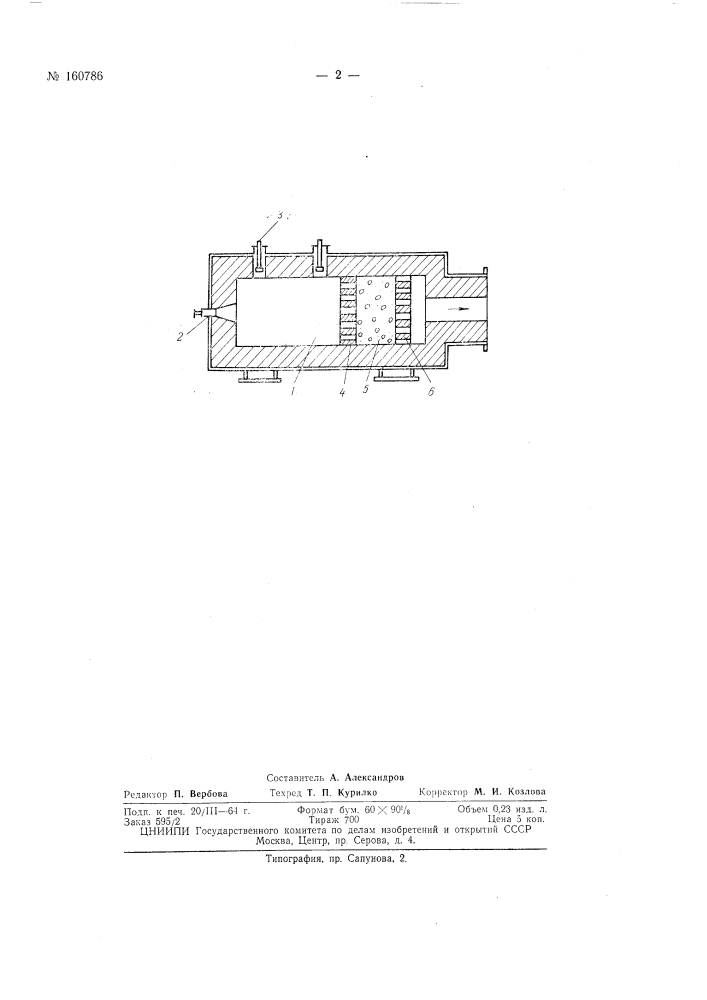 Установка для получения газового теплоносителя без свободного кислорода (патент 160786)