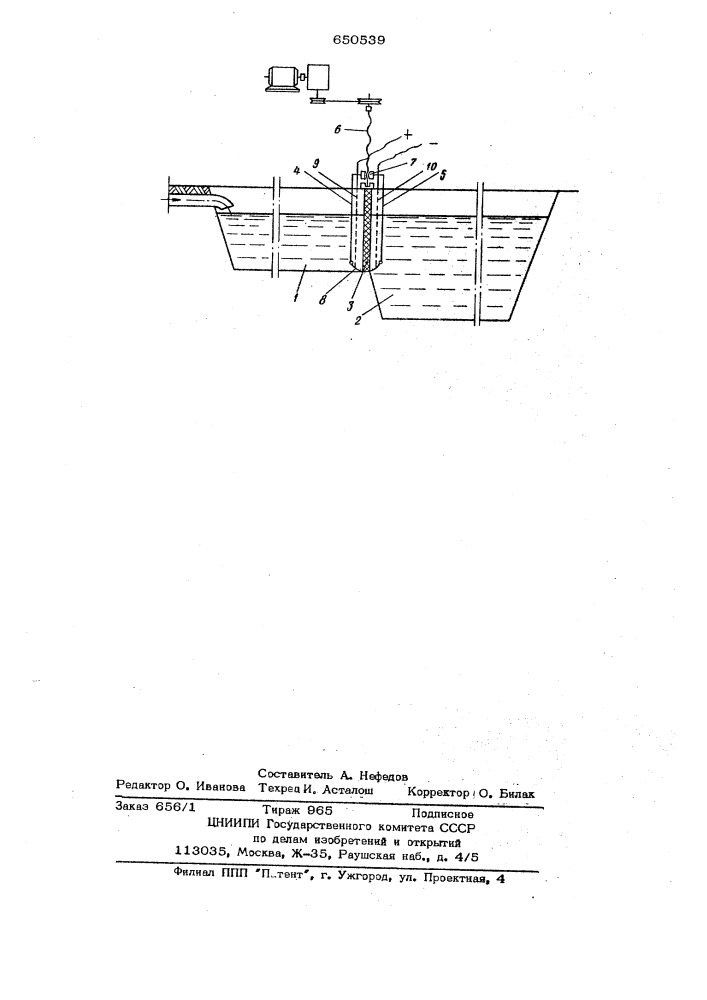 Фильтр-накопитель для навоза (патент 650539)