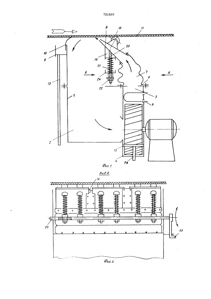 Устройство для очистки ленты конвейера (патент 701889)
