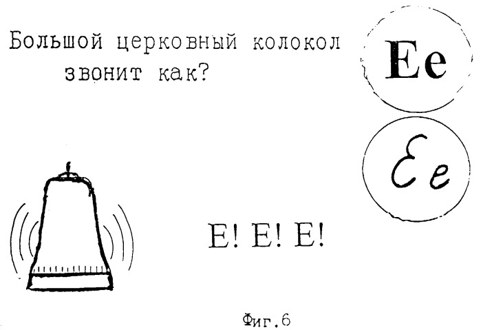 Способ обучения чтению и звуковая азбука для его реализации (патент 2384890)