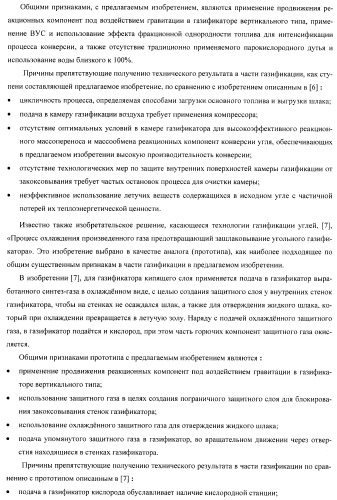 Способ псевдодетонационной газификации угольной суспензии в комбинированном цикле &quot;icsgcc&quot; (патент 2433282)