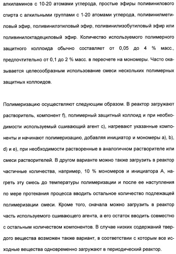 Катионные полимеры в качестве загустителей водных и спиртовых композиций (патент 2485140)