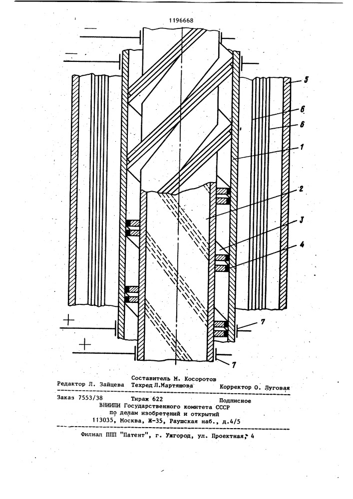 Устройство для исследования процесса теплоотдачи (патент 1196668)