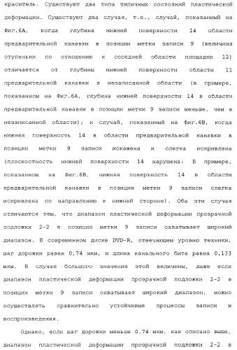 Носитель информации, способ воспроизведения и способ записи (патент 2340958)