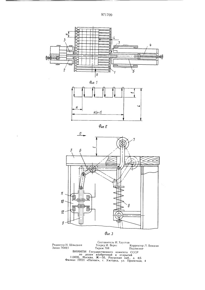 Устройство для обвязки уплотняемых изделий (патент 971709)