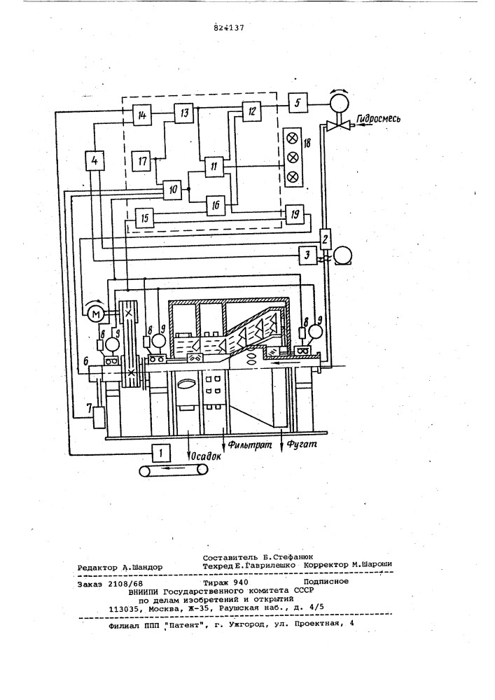 Система автоматического регулированияшнековой осадительной центрифугой (патент 824137)