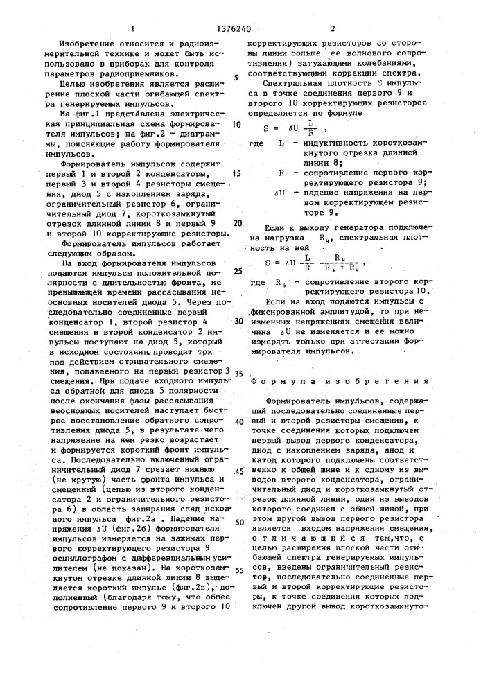 Формирователь импульсов (патент 1376240)