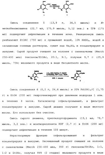 Макроциклические соединения, которые могут быть использованы в качестве фармацевтических препаратов (патент 2334744)
