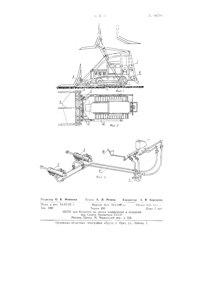 Вилочный подхват к тракторному погрузчику (патент 96784)