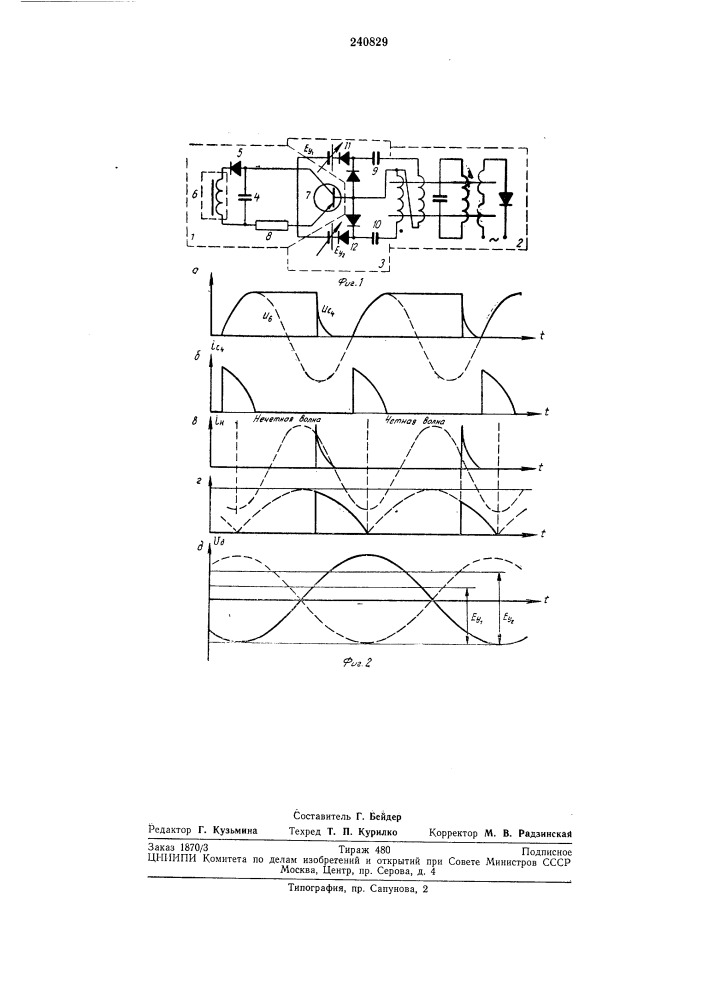 Устройство для несимметричного сеточного управления вентилями (патент 240829)